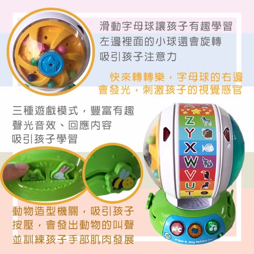 【LeapFrog 跳跳蛙】旋轉動物字母ABC-租玩具 (4)-PnCQQ.jpg